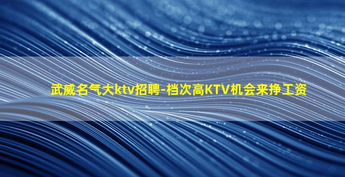枣庄酒吧招聘